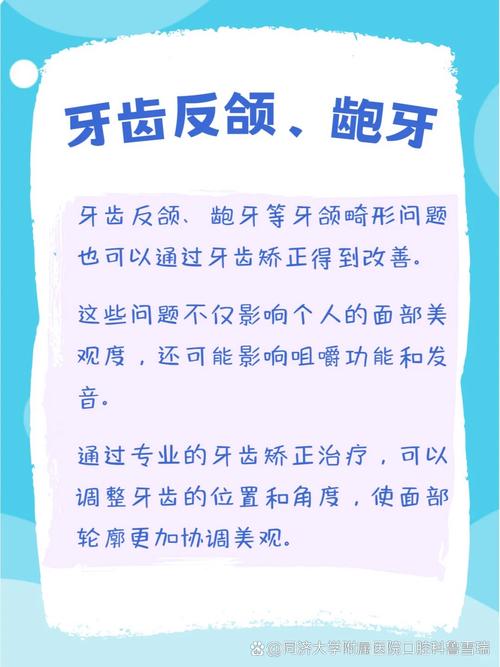 口腔正畸 ppt-图3