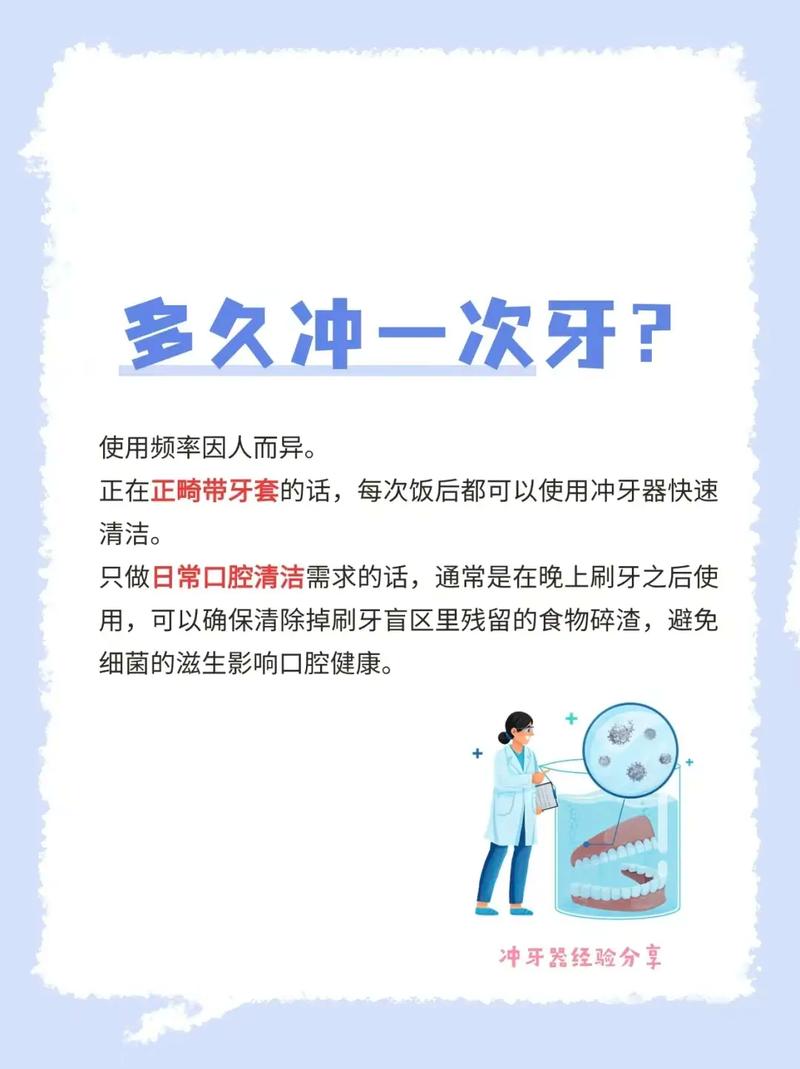 正畸需要冲牙器吗-图1