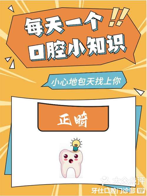 口腔正畸学PPT的核心内容与技术要点是什么？-图2