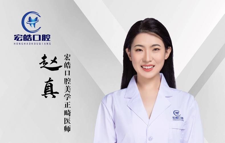 牙齿正畸医生咨询-图1 牙齿正畸医生咨询-图1