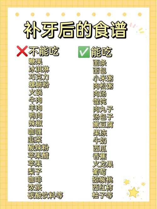 正畸牙齿后吃什么-图2