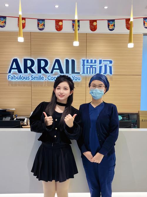 瑞尔 正畸 价格-图2