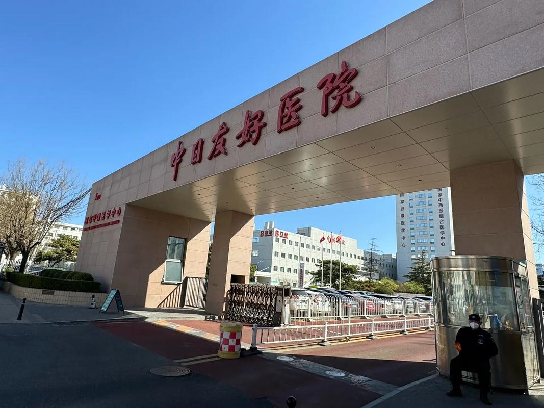 中日友好 正畸科-图2