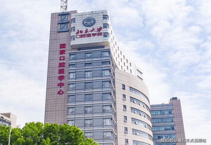 北京哪个医院正畸-图3