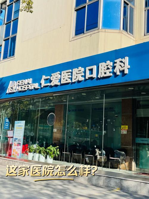 哪个医院做正畸还-图2