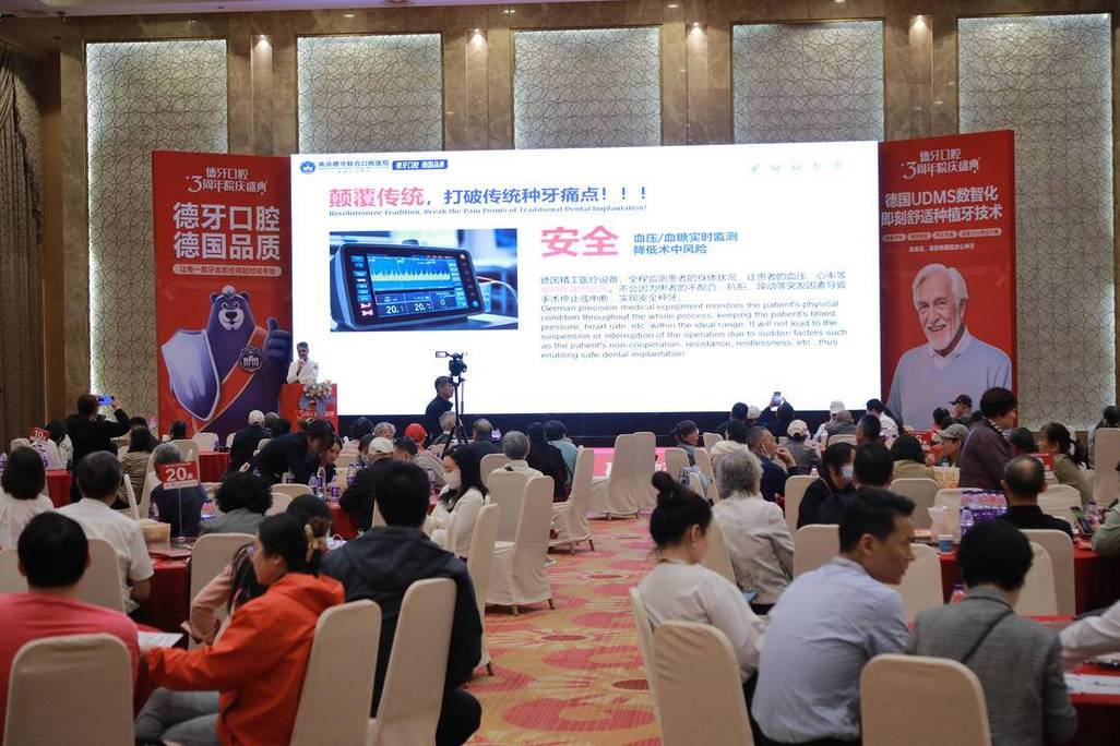 2025正畸年会-图2