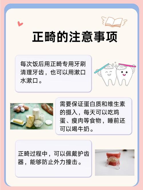 正畸对牙齿的危害-图3 正畸对牙齿的危害-图3