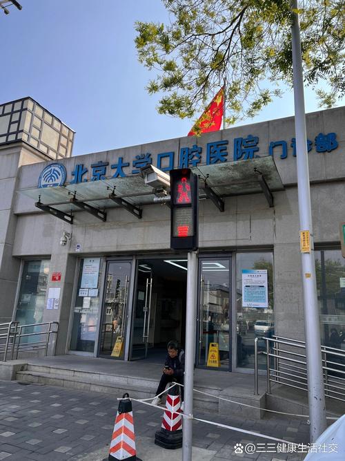 北京正畸医院怎么选？专业靠谱哪家强？-图2