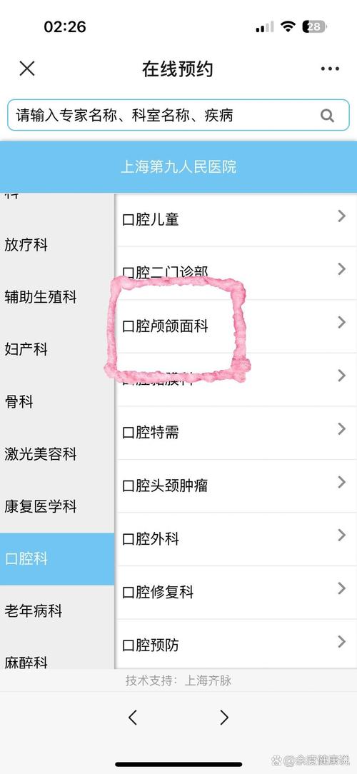 上海九院口腔正畸-图1