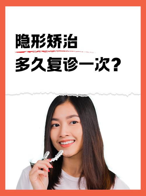 正畸多久复诊一次-图3 正畸多久复诊一次-图3