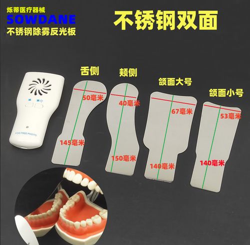 正畸上的反光板-图3