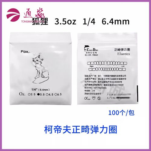 柯帝夫正畸官网-图1