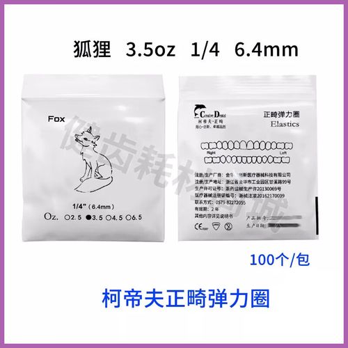 柯帝夫正畸官网-图2