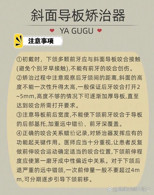 正畸斜导多少钱?价格受哪些因素影响?-图2 正畸斜导多少钱?价格受哪些因素影响?-图2