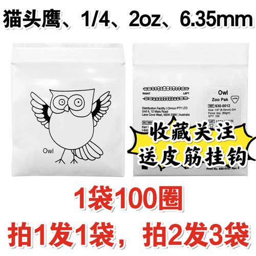 正畸矫正橡皮圈-图3