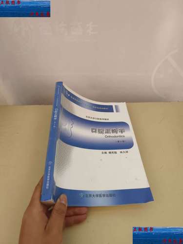 北大口腔正畸脸-图3