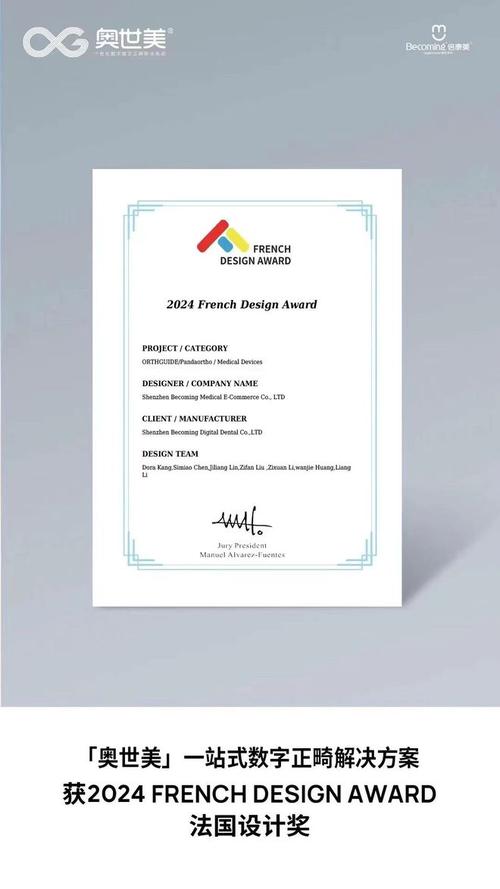 正畸产品注册证-图2