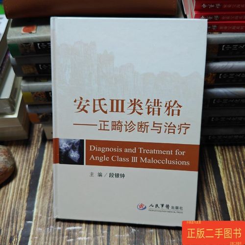 安氏III类错颌正畸矫正的关键难点是什么？-图2