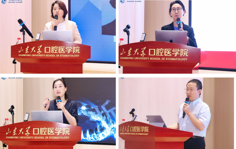 山东省正畸年会将聚焦哪些正畸前沿议题？-图1