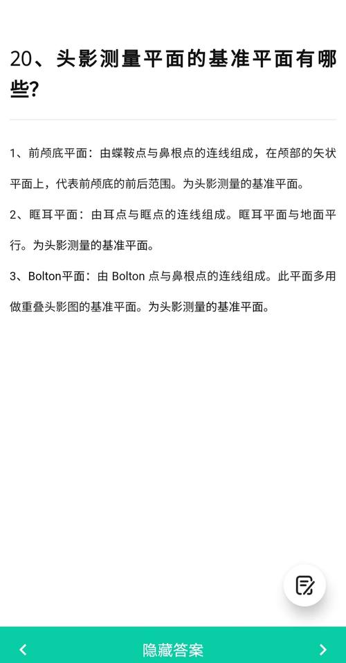 学习口腔正畸学-图1