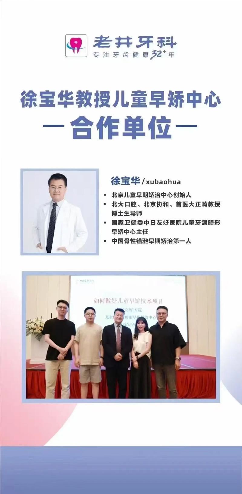 徐宝华正畸费用-图2