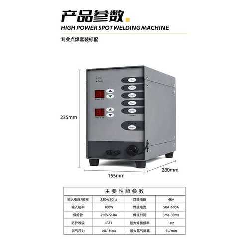 正畸点焊机德国-图1