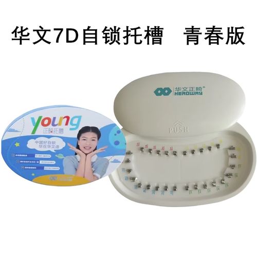 直丝弓正畸价格-图2 直丝弓正畸价格-图2