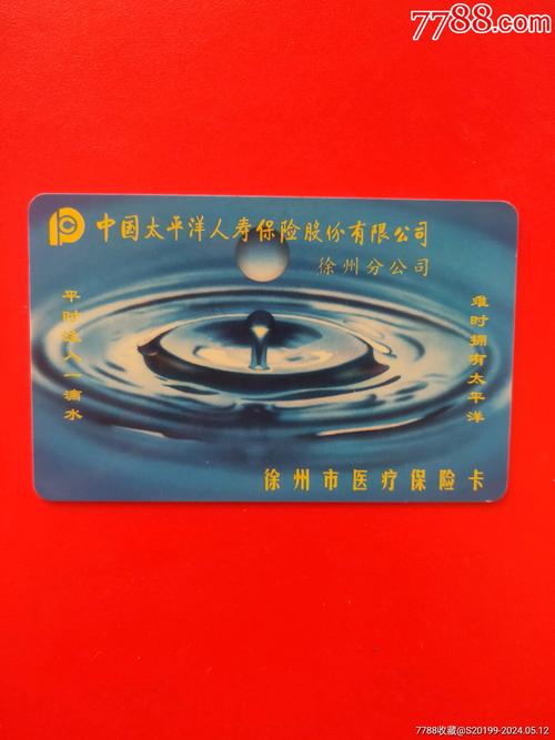 医疗保险卡正畸-图1