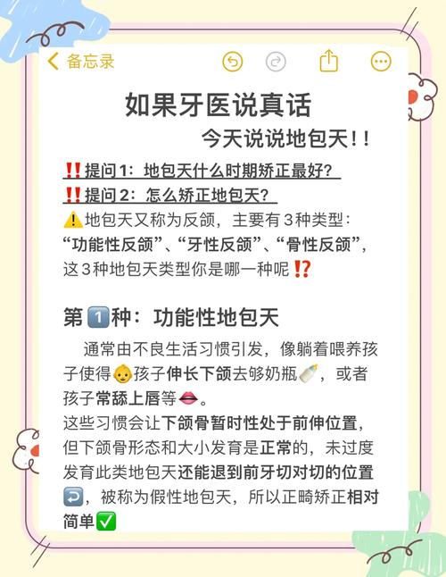 反颌正畸方案如何制定？不同矫正方式效果与周期有何差异？-图2