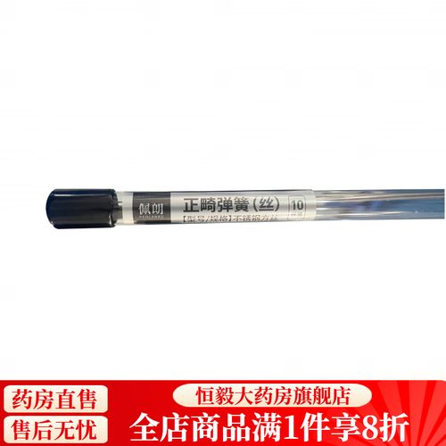 牙齿正畸方弓丝-图2