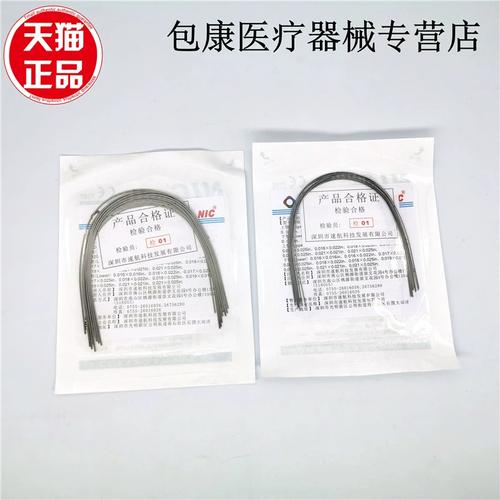 正畸中镍钛圆丝如何高效实现牙齿排齐?-图2 正畸中镍钛圆丝如何高效实现牙齿排齐?-图2