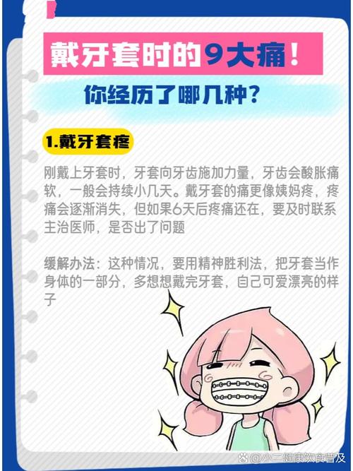 正畸疼痛怎么办-图2 正畸疼痛怎么办-图2