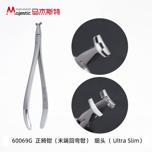 正畸弓丝末端烤-图2