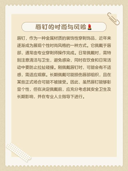 正畸唇刺的制作-图3 正畸唇刺的制作-图3