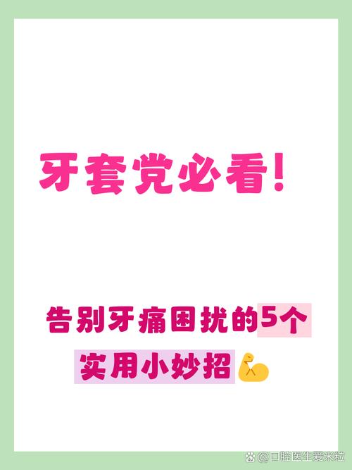 正畸蜡怎样取下-图3