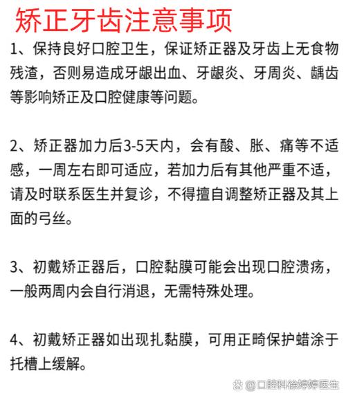 矫正牙齿后能吃东西吗-图1