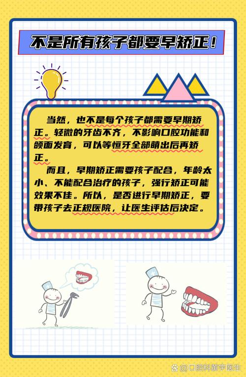 宝宝多大适合开始牙齿矫正？-图2