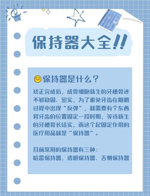 矫正牙齿戴牙套一般需要多长时间？-图1