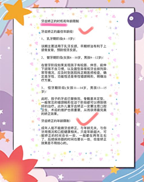 牙齿矫正后，护理注意事项有哪些？关键点别忽略！-图2