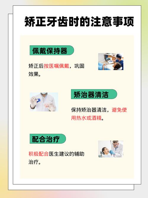 矫正牙齿对未来会有哪些影响？-图2