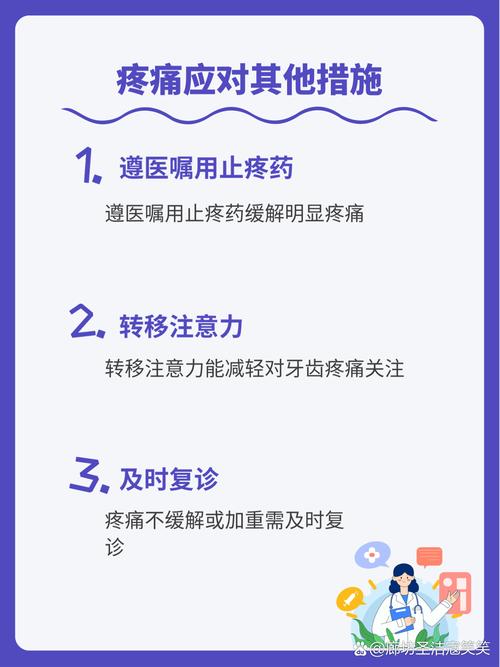 怎样减轻矫正牙齿痛疼-图2