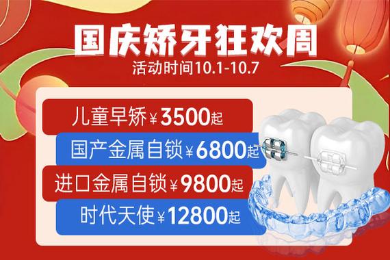 佳德口腔医院牙齿矫正效果如何？价格贵不贵？-图1