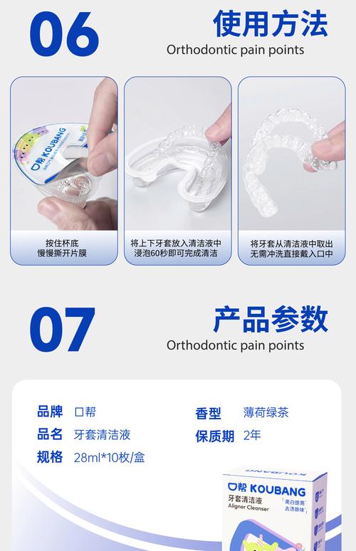 用什么清洗牙齿矫正器-图2