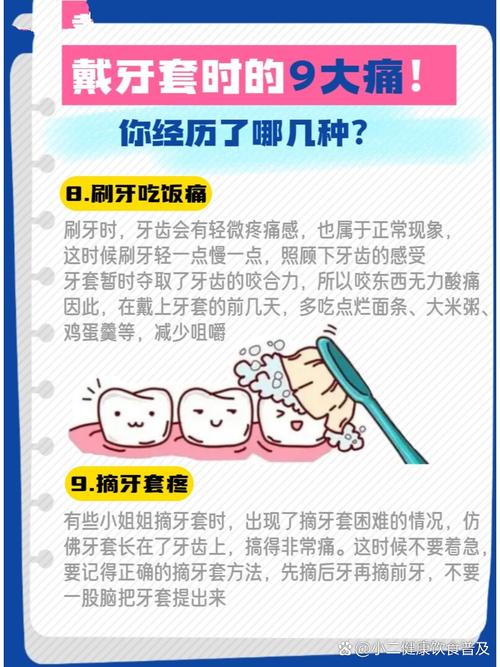 矫正牙齿会痛吗？过程痛感如何？-图1