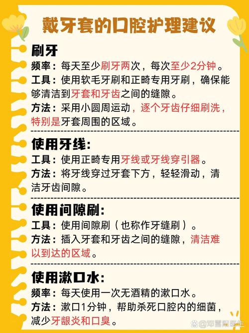 牙齿矫正器矫正过程中究竟需要佩戴多久才能达到理想效果？-图3