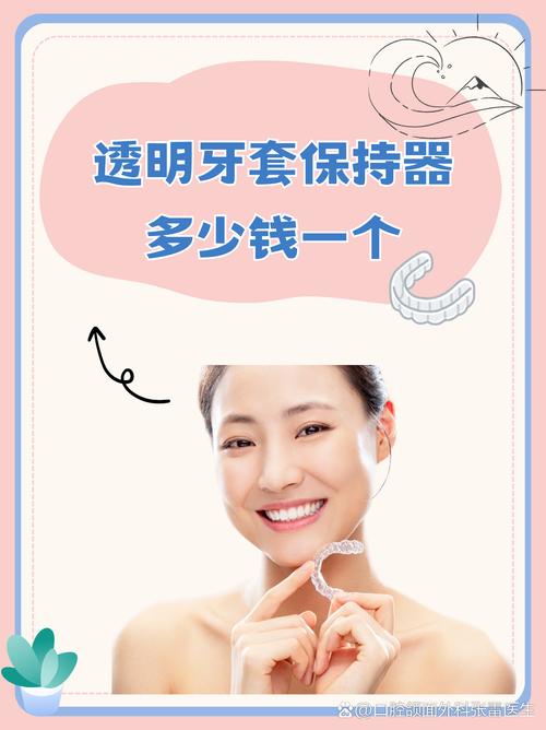 透明牙齿矫正要花多少钱？价格差异大吗？-图2