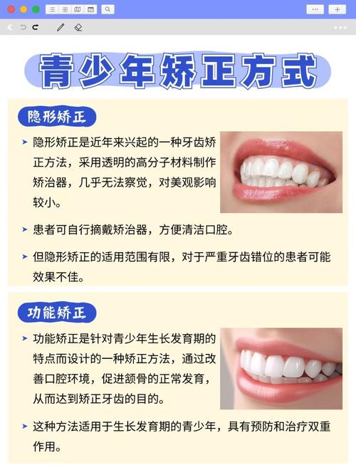 矫正牙齿多少岁前做效果最好？有最佳年龄限制吗？-图2