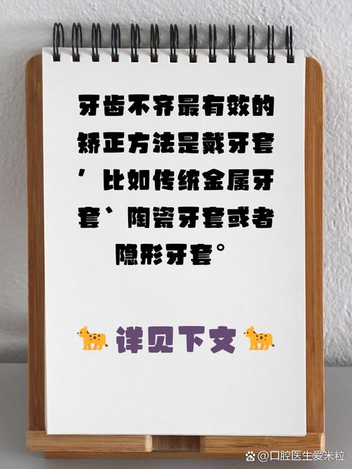 如何不戴牙套矫正牙齿-图2