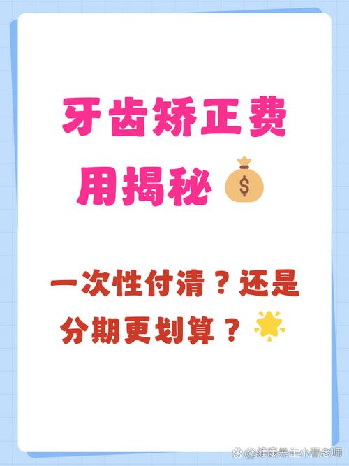 牙齿矫正复诊要交钱吗-图1