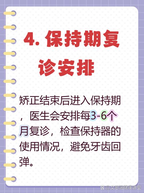 牙齿矫正复诊要交钱吗-图2